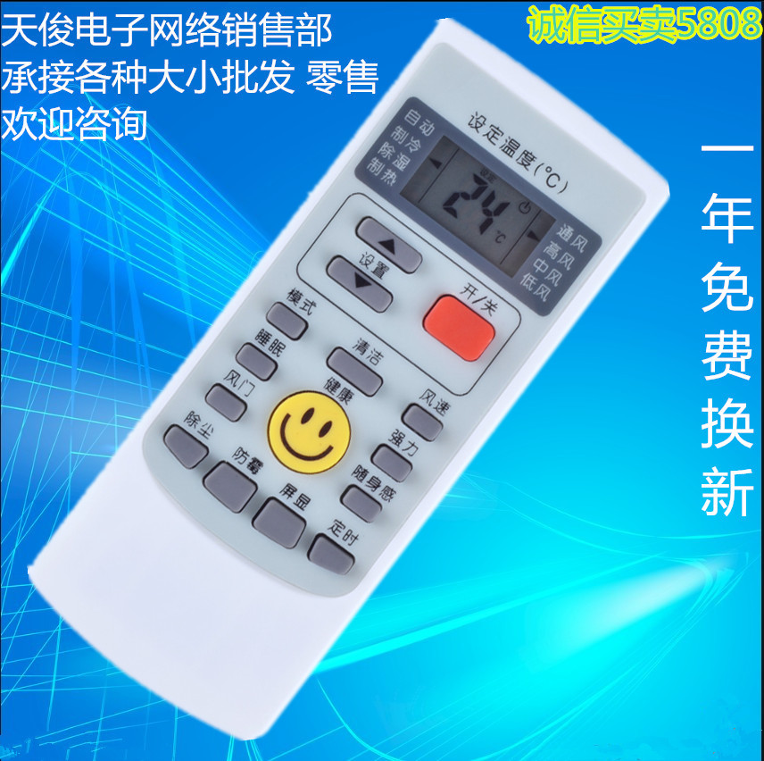 Applicable to AUX Aux Air Conditioning Universal Remote Control YKR-H 009 YKR-H 008 YKR-H 888