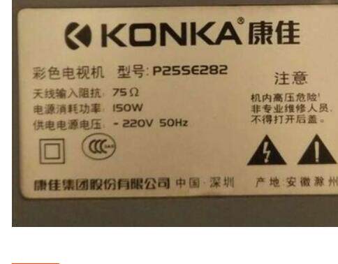 Suitable for Konka TV High Voltage Pack P25SE282 123 4810 Original Model Warranty of one year
