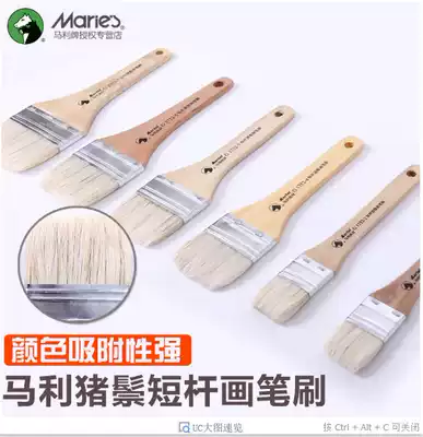 Marley G1752 Bristle oil painting short rod brush Acrylic brush color pen Gouache pigment brush Board brush Single