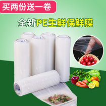 Cling film food PE roll kitchen household economy commercial wrap film Slimming Beauty Salon special cling film