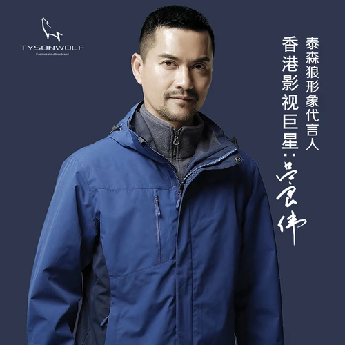 Куртка, съемный дорожный демисезонный мужской комбинезон для скалозалания, делается под заказ, с печатью вашего логотипа, «три в одном», увеличенная толщина