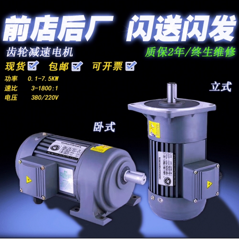 YMKJ gear reduction motor GH CV CH-1 2 3 4 5 6 AC reducer national standard copper wire hard tooth surface