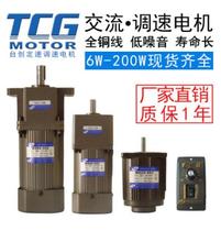 TCG Tai Chuang gear reducer speed motor 5IK40GN-C M540-402 5GN-3K to 185K spot