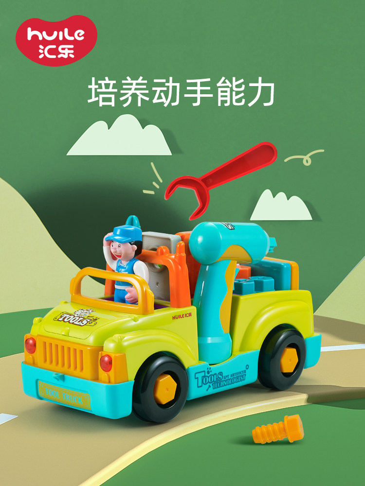 Huile 789A electric disassembly children's toy car screw tool engineering car boy puzzle assembly toy