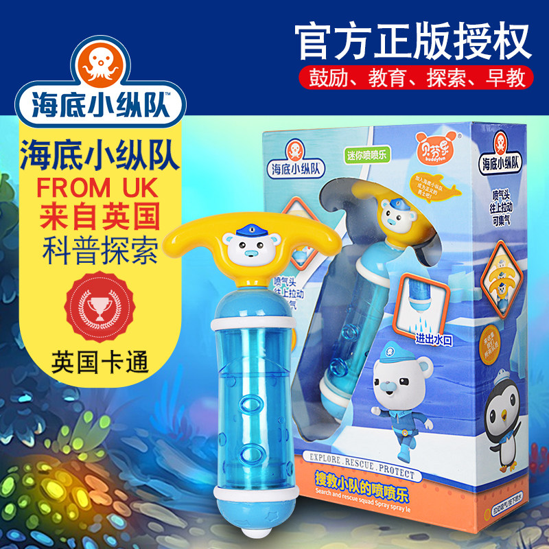 Undersea small longitudinal team Children's bath Toy baby drama Water shower bath package Shake The Same Girl Boy
