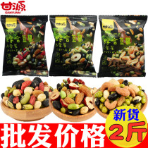Gan Yuan comprehensive bean fruit A B C package 500g small package Select strict daily mixed nut snacks