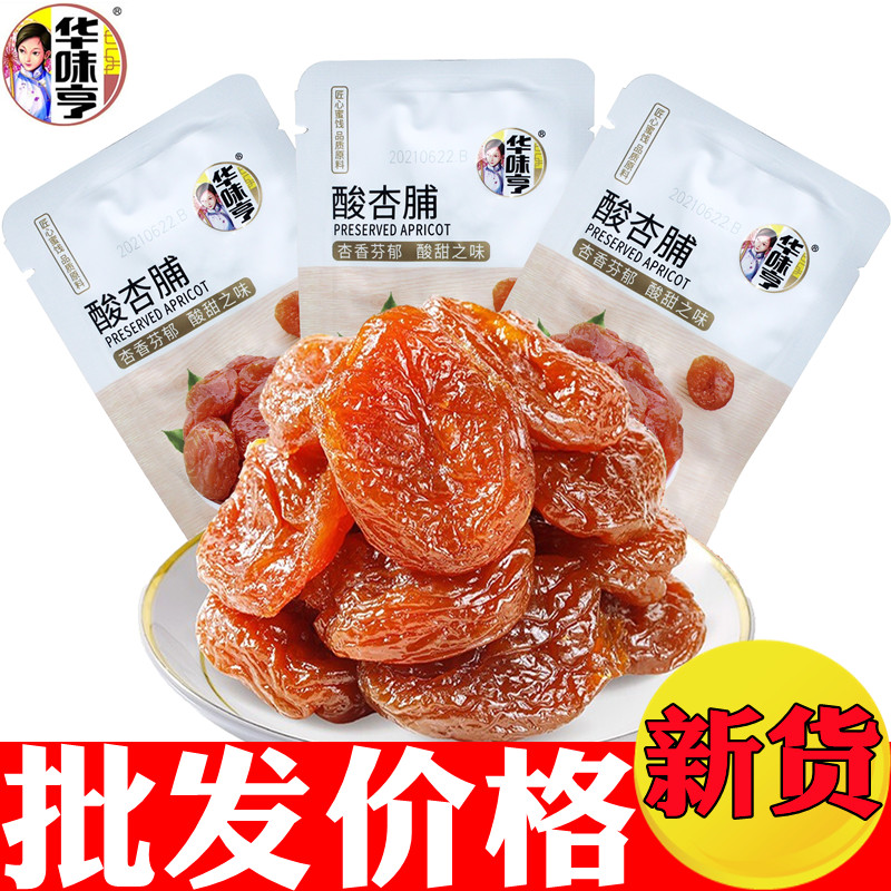 Hua wei Heng acid preserved apricot 500g independent small package bulk weighed candied fruit dried nucleic acid sweet words plum snack