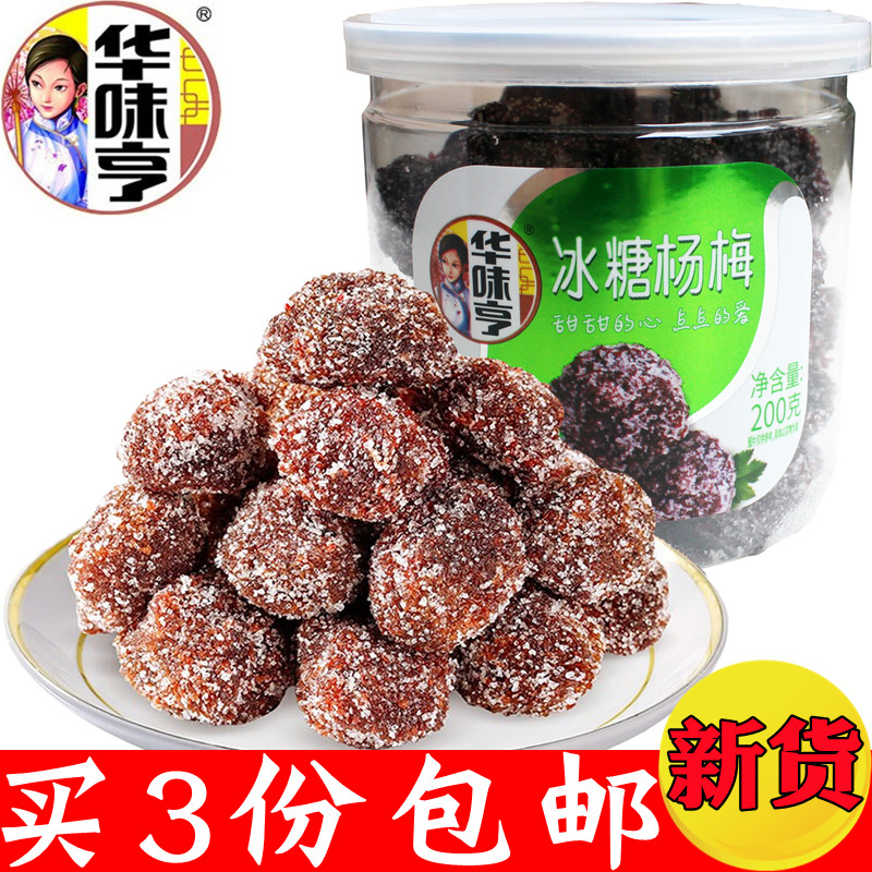 Huawei Henice Sugar Yang Megan 200g Canned Candied Fruits Plum sweet and sweet heart Point of Love Good Electing 100
