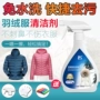 禄 士 Chất tẩy rửa áo khoác xuống xịt nước rửa không có vết dầu bẩn vết bẩn quần áo Chất tẩy khô - Dịch vụ giặt ủi viên tẩy quần áo