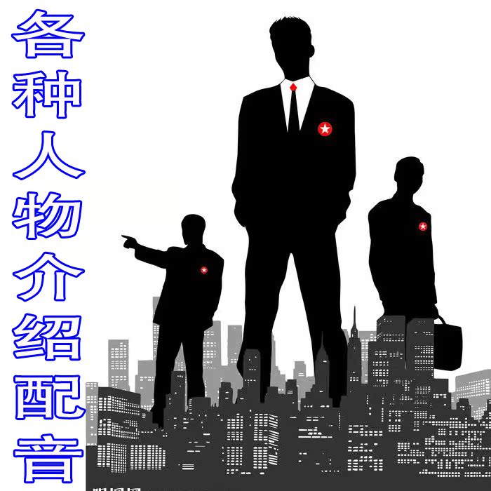 Various characters introduce the soundtrack advanced character deeds propaganda film dubbing and touching deeds feature film dubbing