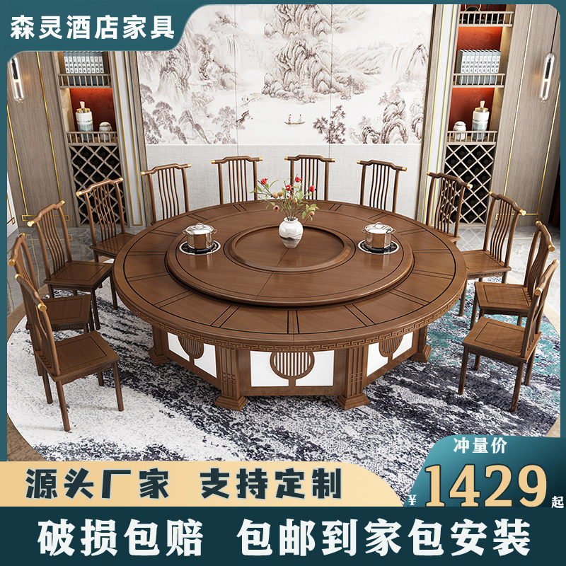 New Chinese Hotel Electric Dining Room With Big Round Table Hotel Bag Room Solid Wood Dining Table 15 People 20 People Commercial Hot Pot Table