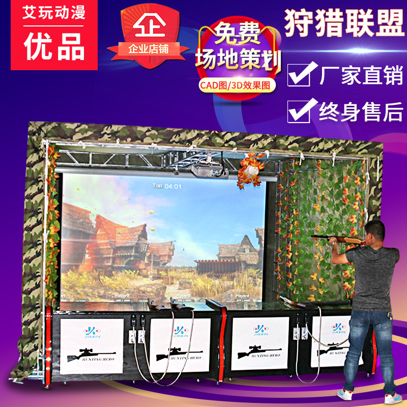 Animation video game field large-scale real-feeling simulation shooting game machine entertainment equipment adult shooting game hall amusement machine