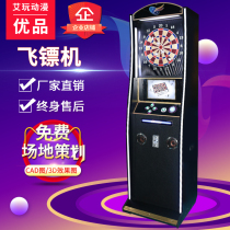 Networked dart machine game machine automatic electronic scoring bar entertainment equipment adult delivery darts selection vertical
