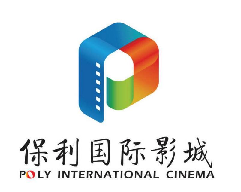 Poly International Studios Shanghai Shenzhen Chengdu Zigong Guiyang Chongqing Hangzhou National Film Ticket