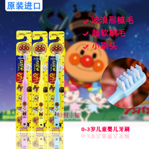 4 Japanese original imported LION lion king bread Superman baby toothbrush baby soft hair 0-3 years old