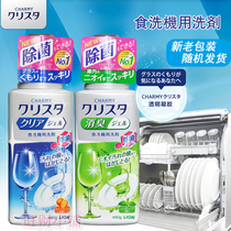 Spot Japan LION LION CHARMY dishwasher dishwashing detergent dishwashing liquid powder no residue