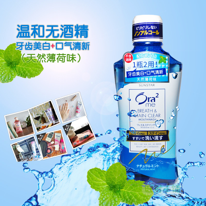 Clear cabin Japanese Ora2 Hole teeth bright white net color mouthwash mint taste to tone no alcohol mild and unirritated