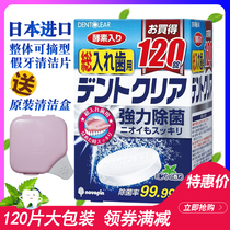 novopin Japan Full Denture Cleaning Effervescent Tablet Cleaner Protective Retainer Invisalign 120 tablets