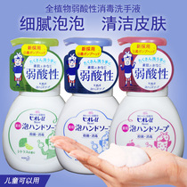 Japan imported Kao whole plant weak acid antibacterial disinfectant hand sanitizer 250ml * Available for infants and young children