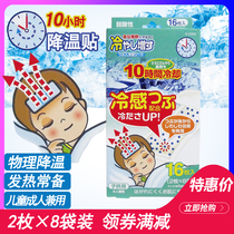 Japan imported KOKUBO KOKUBO strong cooling plus ice cool particles to cool the summer ice patch ice patch 4 pieces 16 pieces