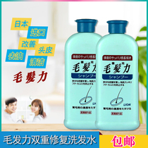 Japan Lion King Hair Power Double Repair Anti-Drain Clean Shampoo 200ml Curing Drain Control Oil
