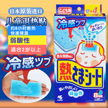 Japan imported Kobaolin antipyretic stickers 16 pieces of ice paste summer fever fever antipyretic stickers blue baby physical cooling Post 2 years old