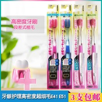 (3pcs)LION DENTOR SYSTEMA Gum Care High Density Ultra-fine Bristle Toothbrush SMALL HEAD E41