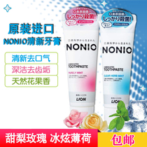 Japan LION LION king NONIO series halitosis fresh breath care toothpaste remove tartar 130g