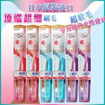 () Japanese Ora2 Hole teeth Top Ultra-fine Fur Ultra Soft Hair toothbrush Gingival Gingival Gingival Bottling new products