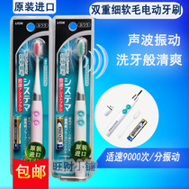 Japan Lion KING SYSTEM fine tooth cleaning Sonic vibration Ultra-fine soft hair lazy cleaning couple electric toothbrush