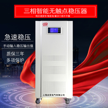 Startup 380V three-phase non-contact voltage regulator 30 50 60 100 150 200KW Automatic high precision
