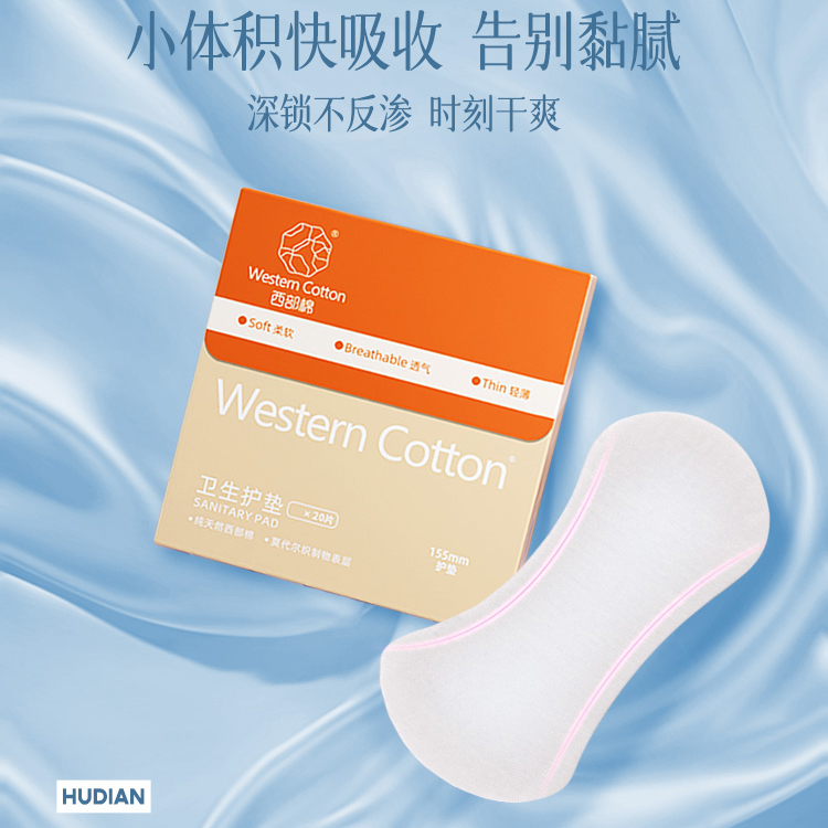 Western Cotton New Ultra-Thin Pads 155m Modal Cotton Surface Dry and Comfortable Offline Version Upgraded Model Western Cotton New Ultra-Thin Pads 155m Modal Cotton Surface Dry and Comfortable Offline Version Upgraded Model