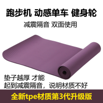 Spinning bike treadmill mat soundproof shock absorber pad thickened household non-slip tasteless injury-proof floor silencer floor mat