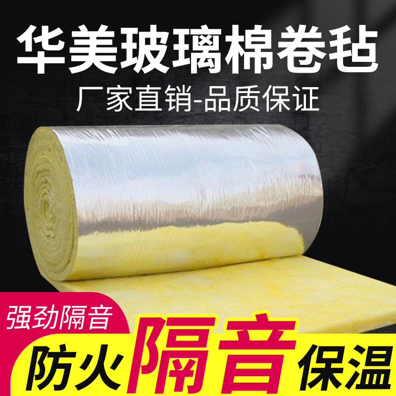 Soundproof cotton wall glass wool roll felt bedroom KTV greenhouse sound insulation board sound absorption material insulation insulation cotton