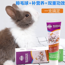 Hair removal cream for pet rabbits chinchillas guinea pigs hamsters hairballs 130g papaya hair removal cream nutritional cream