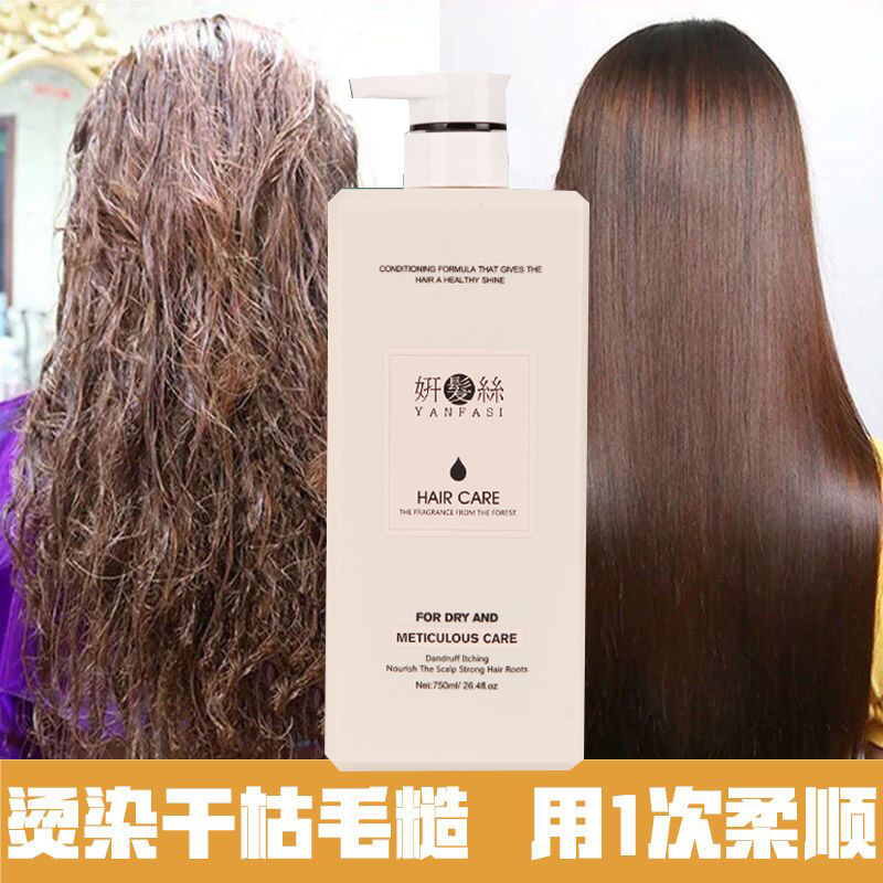 Sweater hair cream hair cream bronzed dry and dry hair sumptuous repair smooth hair conditioner hair film to desquise the oil to repair the shampoo