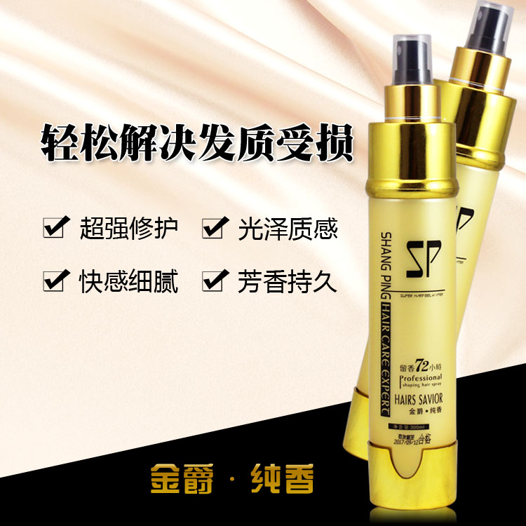 Jin Jue Pure Fragrant Amino Acid Moisturizing Hair Smooth Bright Care Honey Washing-free Nutrient Water Hair Care Moisturizing Spray Essence Care Solution