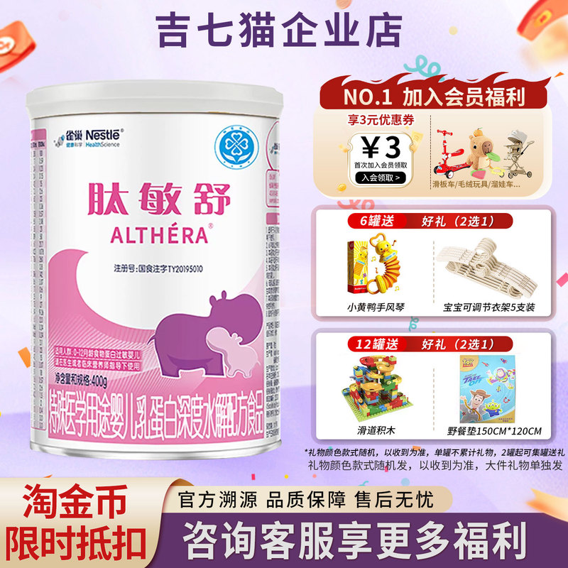 New National Standard Nestlé Peptamen 400g Special Medical Purpose Deeply Hydrolyzed Protein Food Infant Formula