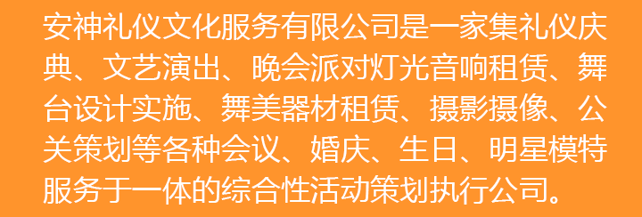 南京礼仪网服务