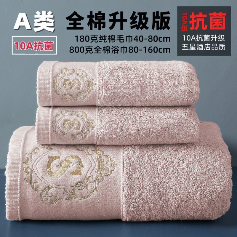 10A Antibacterial Pure Cotton Extra-Large and Thickened Bath Towel, 100% Cotton, Class A, 800g, for Men and Women, Home Use, Five-Star Hotel Large Towel