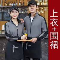 Серый (верхний+фартук)