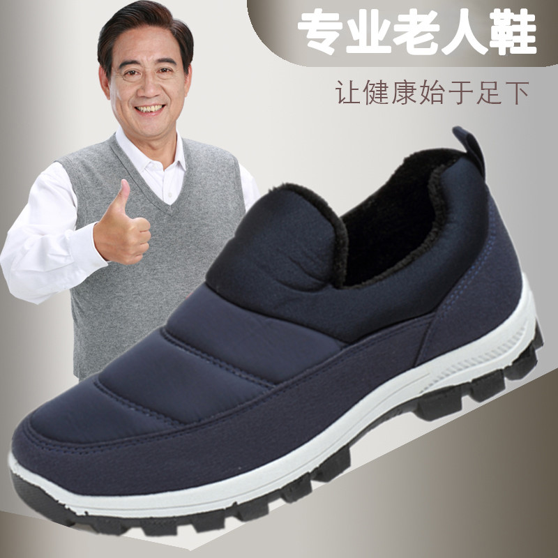 Autumn and winter plus velvet warm old man cotton shoes men one pedal middle-aged and old father shoes non-slip soft bottom cotton father shoes