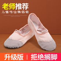 Children Dance Shoes Women Soft Bottom Summer China Dance Practice Shoes Girls Test Class Bodies Cat Paws Toddlers Ballet Shoes