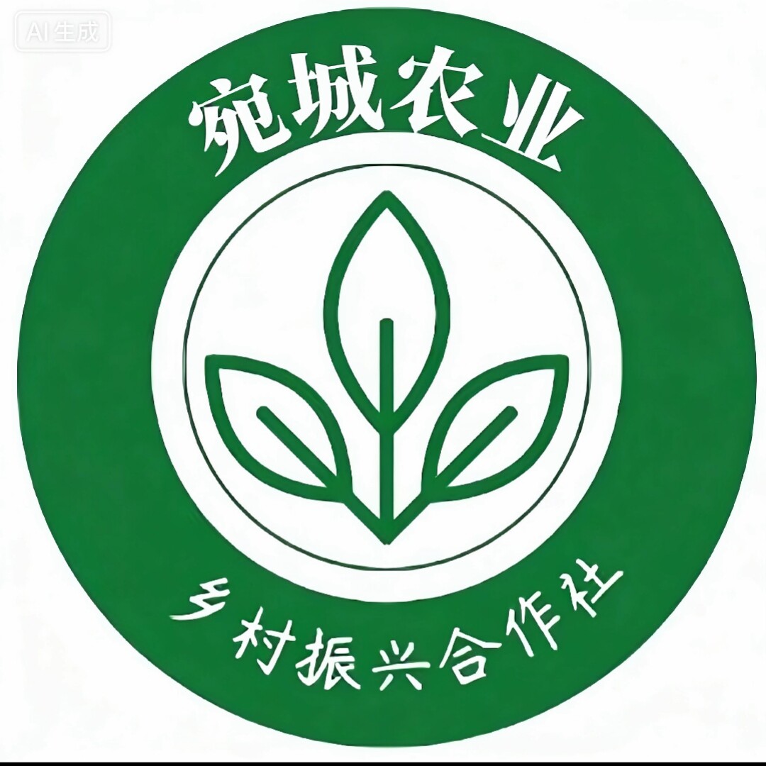 宛城农业乡村振兴合作社