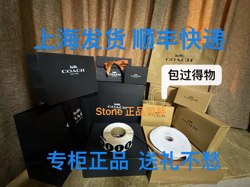 Coach Official Store Genuine Paper Bag Packaging Dust Bag Gift Box Scarf Mahjong Bag Belt Jewelry Backpack