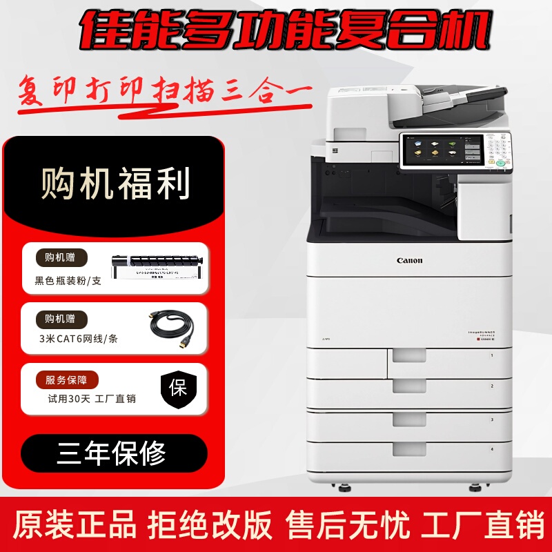 Canon C5560 C3530 Colorful A4A3 Automatic Double-Sided Printing, Copying and Scanning Large-Scale Office All-In-One Machine
