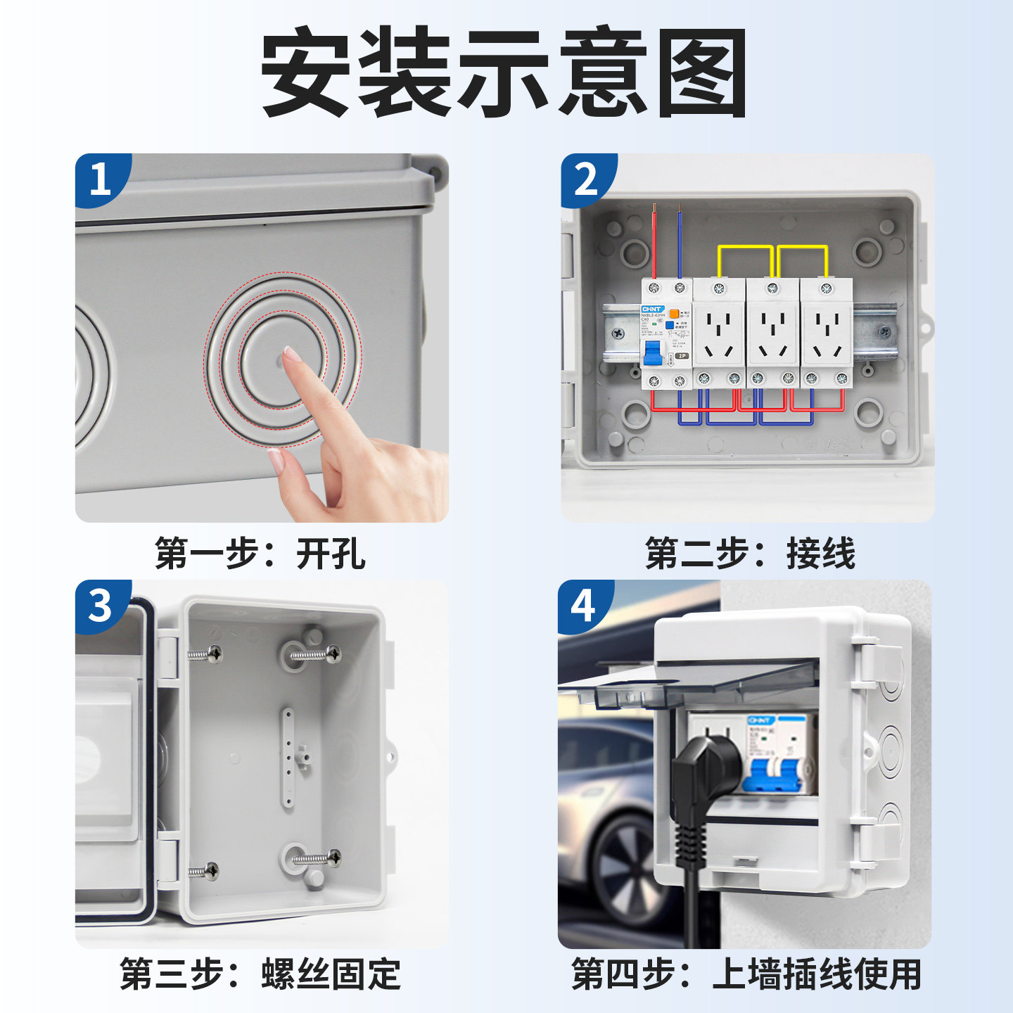 Yx Outdoor Waterproof Circuit Breaker Box Plastic Distribution Box Surface-Mounted Household Charging Pile Electrical Box Circuit Breaker Switch Socket Box