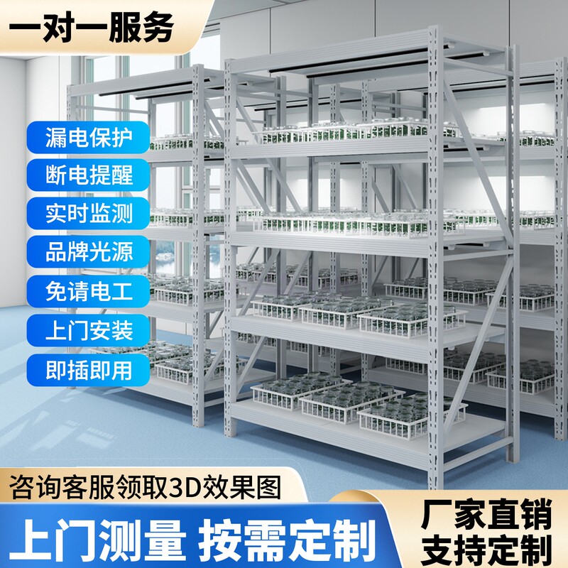 Shenzhen Remote Intelligent Control Plant Light Cultivation Rack Tissue Culture Rack Potted Plant Seedling Rack with Light Controller Hydroponic Rack