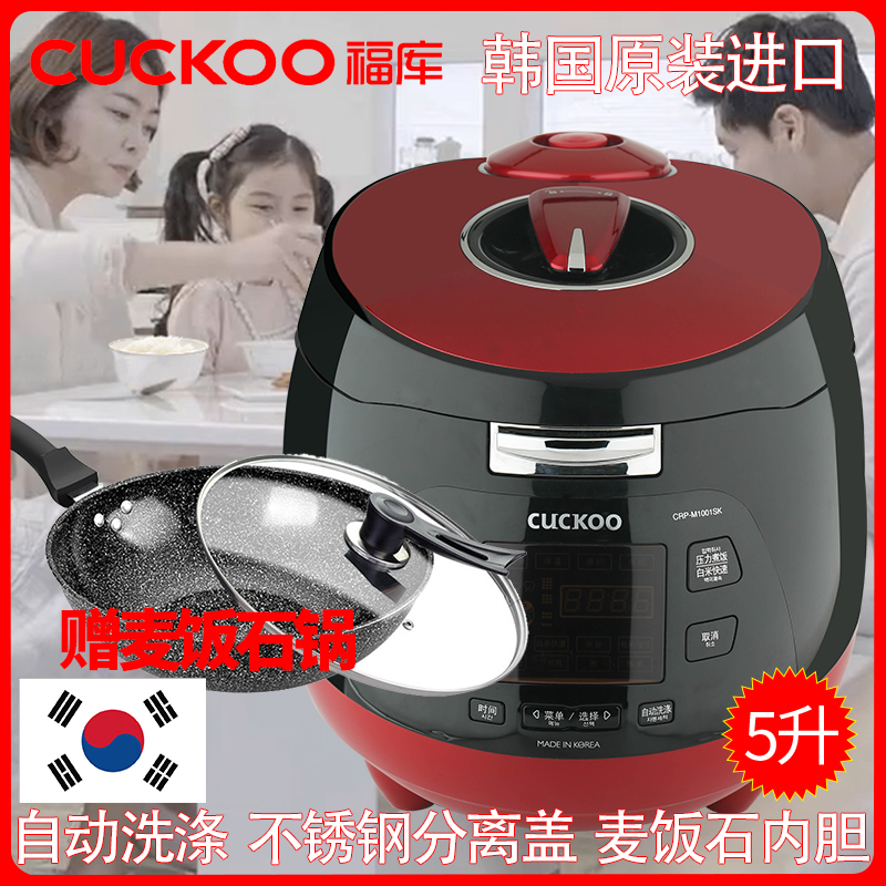 CUCKOO Fukuku Korea Original Imported Medical Stone High Pressure Intelligent Reservation 3-6 Man 5L electric cooker