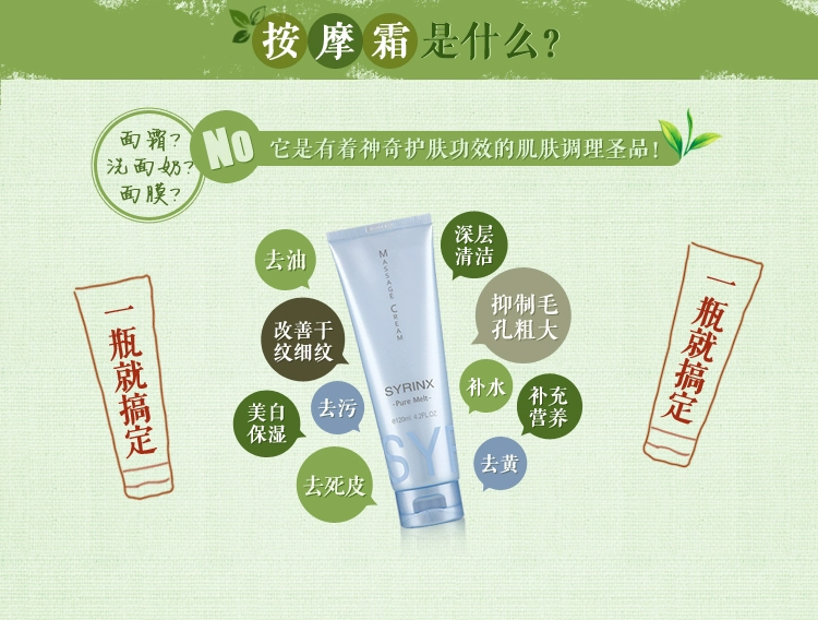 [招招 代理] Hy Lạp Pure Cleansing Revitalizing Massage Cream 120ml Massage Cream Cleansing Whitening Moisturising - Kem massage mặt